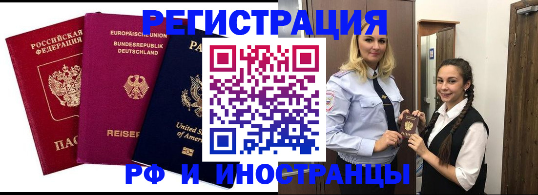 прописка гарантия в Лесном