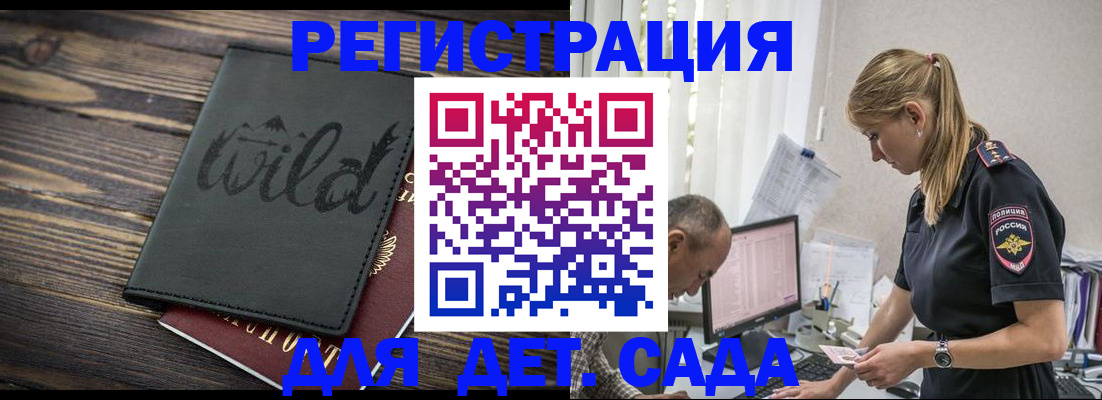регистрация в Лесном