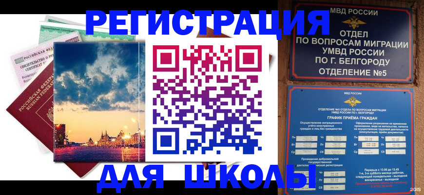 прописка от собственника в Лесном