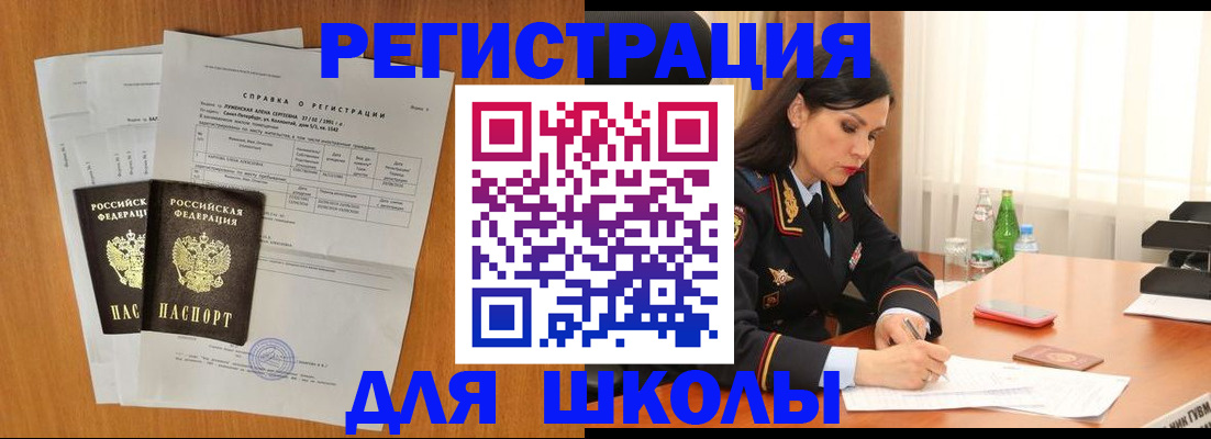 прописка законно в Лесном