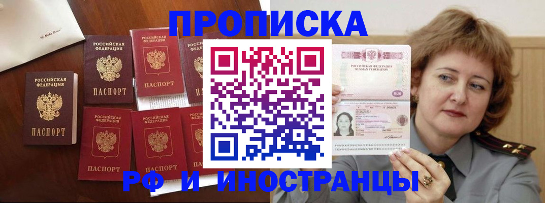 прописка для военкомата в Лесном