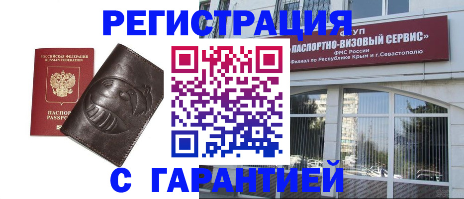 временная регистрация поиск в Лесном