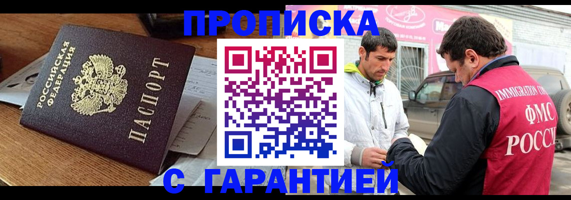 временная регистрация гарантия в Лесном