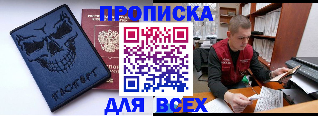 временная регистрация гарантия в Лесном