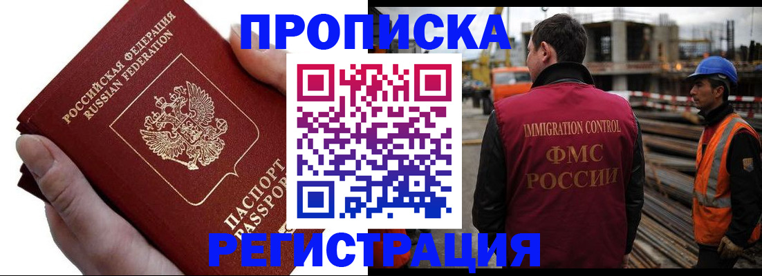 прописка от собственника в Лесном