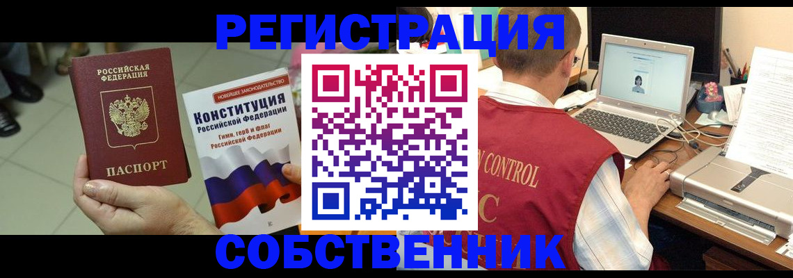 временная прописка в Лесном